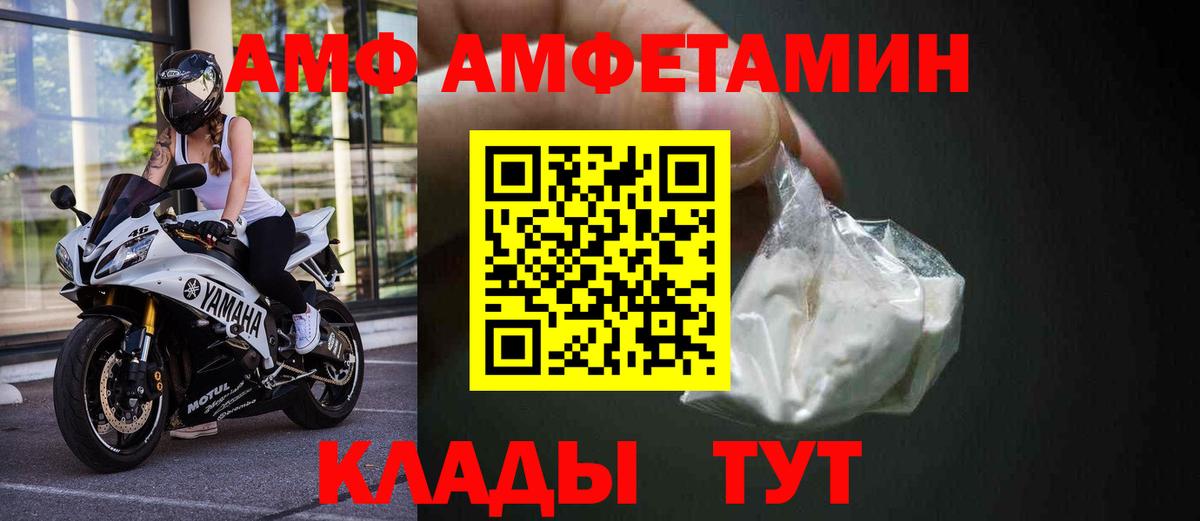 АМФЕТАМИН  Вход с VPN  Ростов Великий  АМФЕТАМИН Розовый 