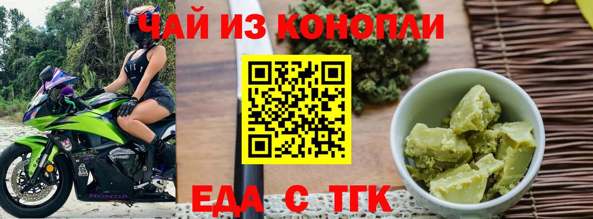 Печенье с ТГК марихуана  Вход с VPN  Ростов Великий 