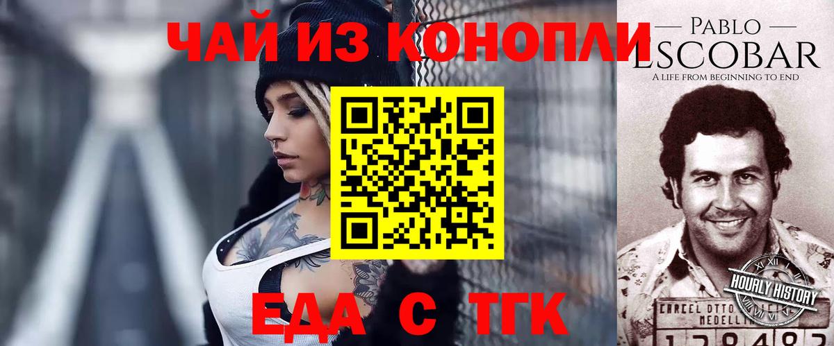 Cannafood марихуана Ростов Великий