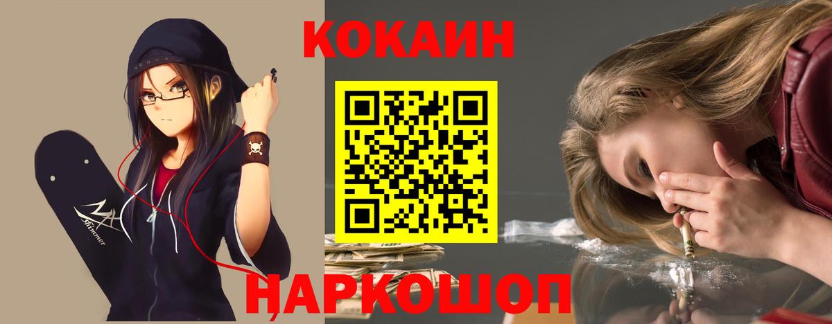 COCAIN Эквадор Ростов Великий