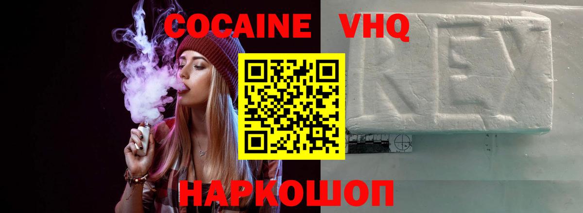 КОКАИН Перу  Вход с VPN  КОКАИН  Ростов Великий 