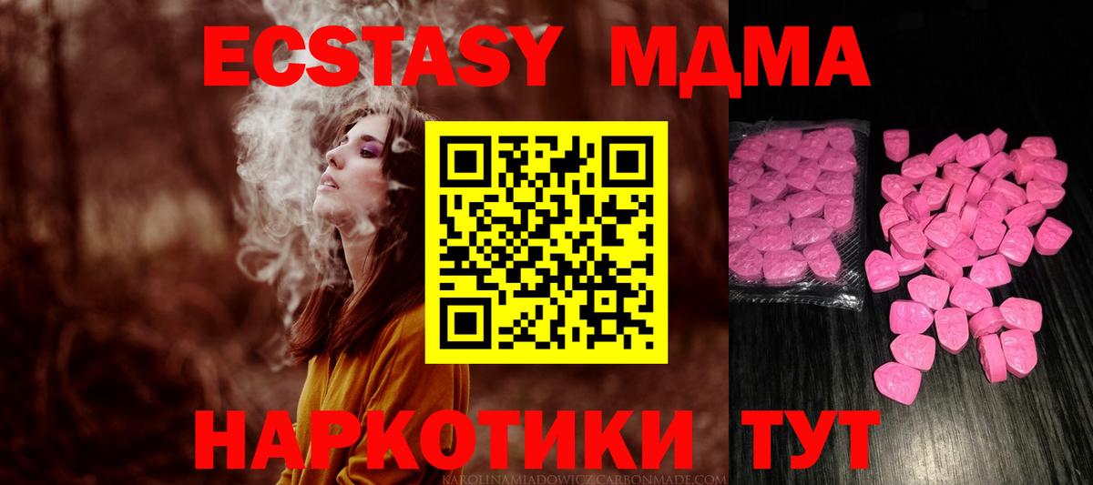 Ecstasy 280мг  Вход с VPN  ЭКСТАЗИ Cube  Ростов Великий 