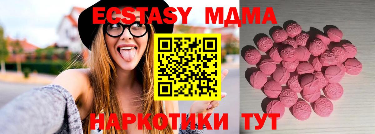 ЭКСТАЗИ 300 mg Ростов Великий