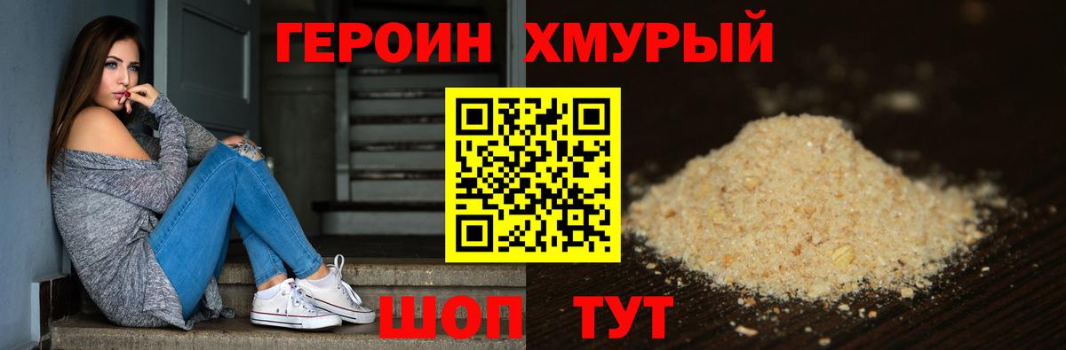 ГЕРОИН герыч  Вход с VPN  Ростов Великий 