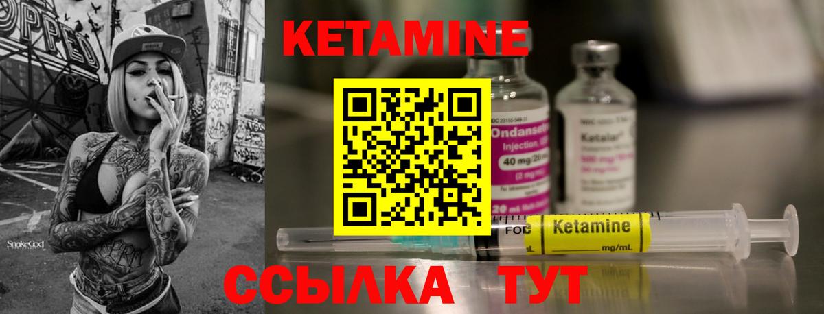 Кетамин VHQ Ростов Великий