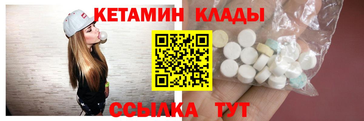 КЕТАМИН VHQ  ОМГ ОМГ ссылки  КЕТАМИН ketamine  Ростов Великий  Вход с VPN 