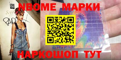 марки nbome Бугуруслан