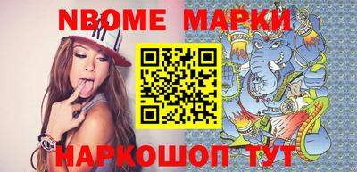 марки nbome Бугуруслан