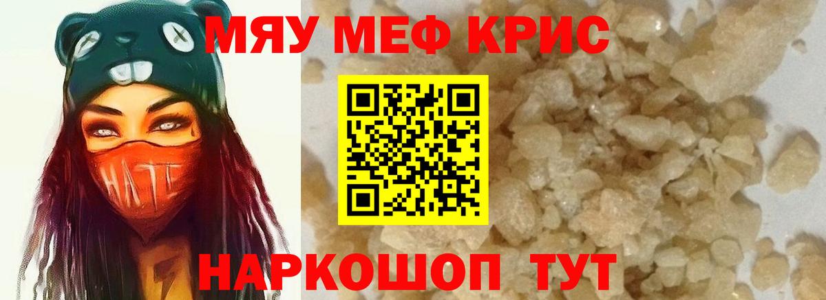 ссылка на мегу как зайти  МЕФ  Ростов Великий  МЕФ  Мефедрон мука  Вход с VPN  Меф кристаллы 