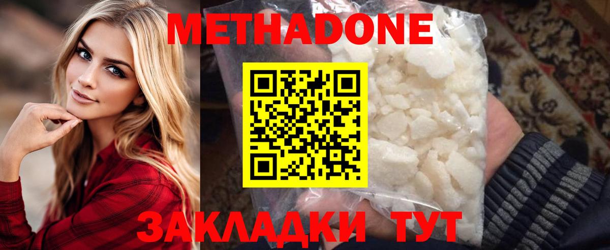 Ростов Великий  Метадон мёд  МЕТАДОН белоснежный  Вход с VPN 