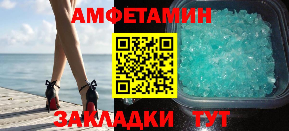 Метамфетамин винт  Вход с VPN  Ростов Великий 