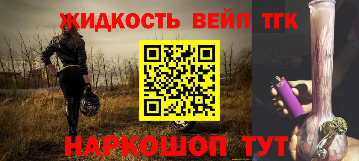 Дистиллят ТГК THC oil Ростов Великий