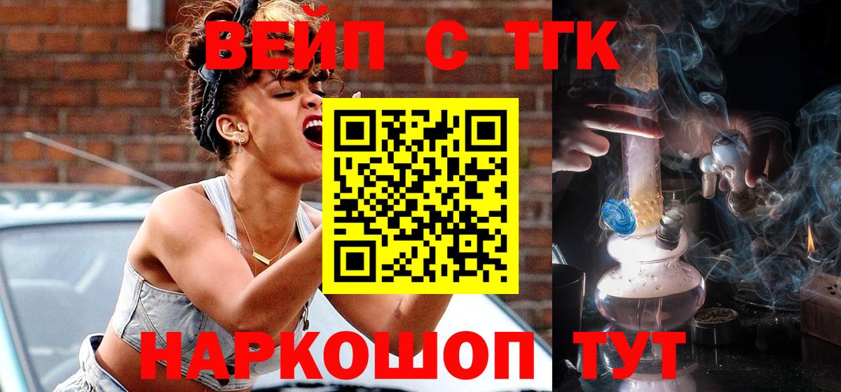 Дистиллят ТГК THC oil  Вход с VPN  Ростов Великий 